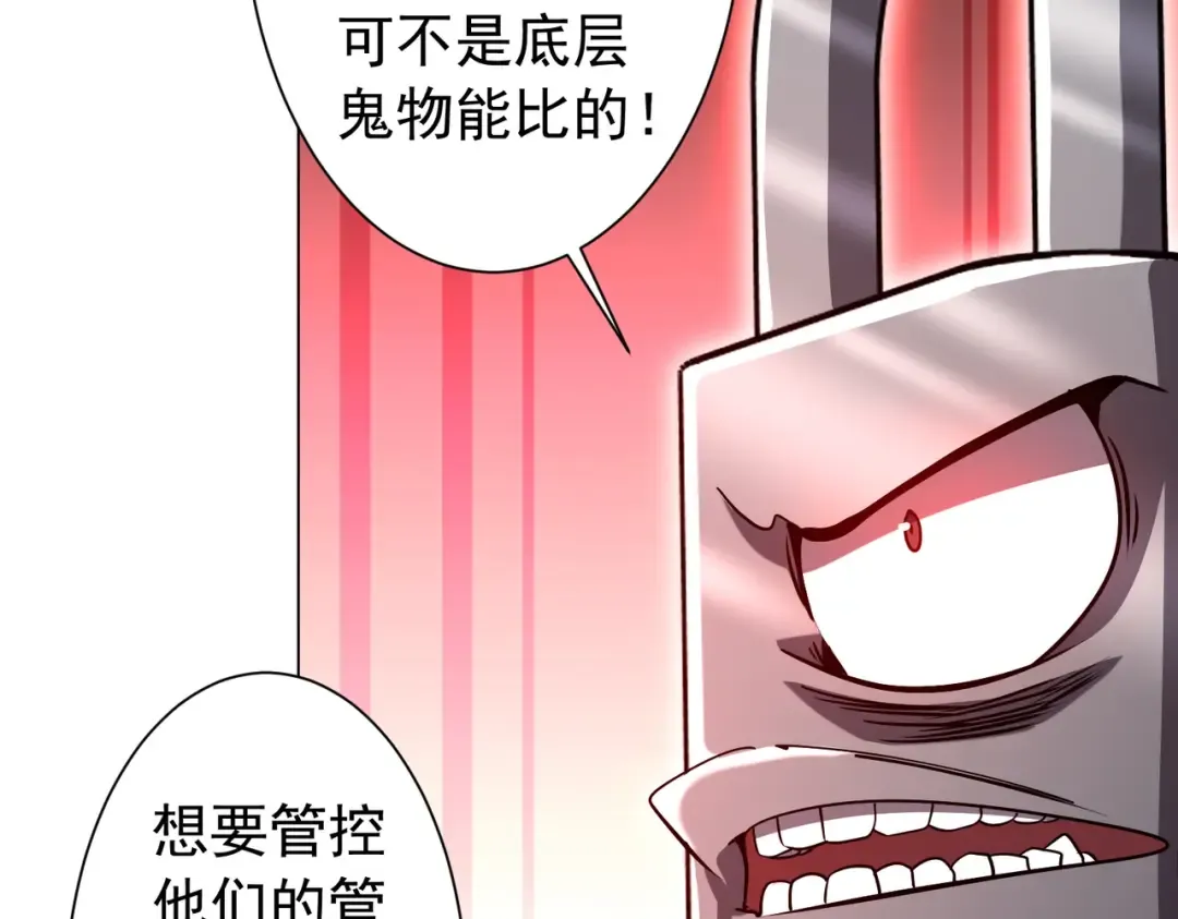 第292话 规则之首！ 第63页