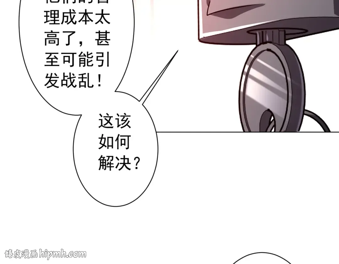 第292话 规则之首！ 第64页