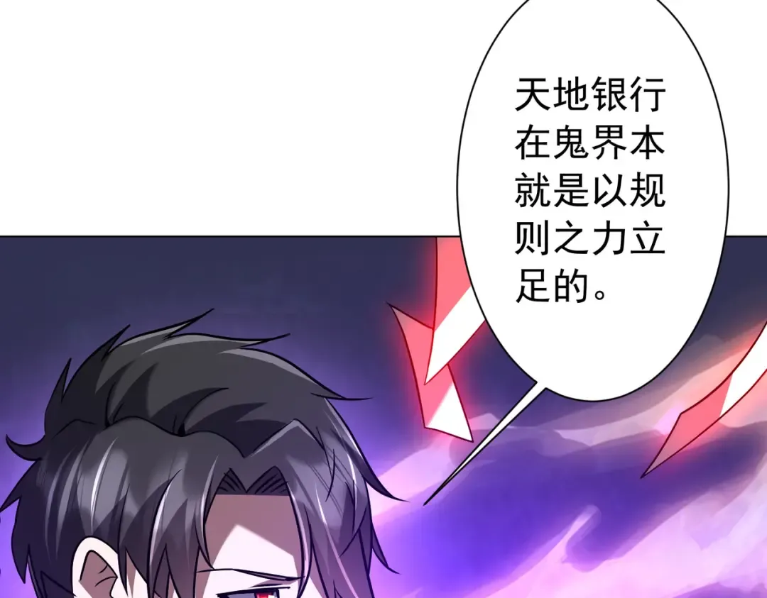 第292话 规则之首！ 第65页