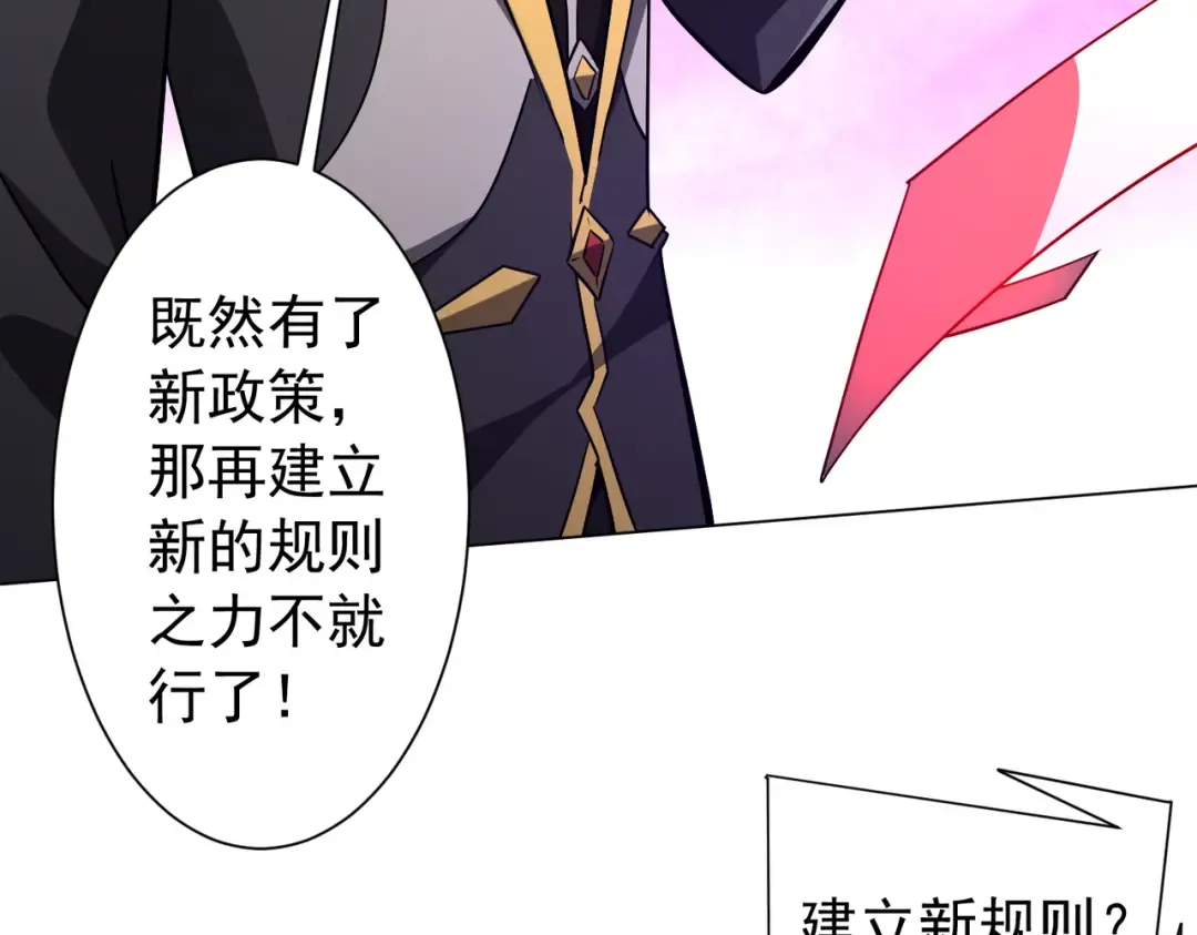 第292话 规则之首！ 第67页