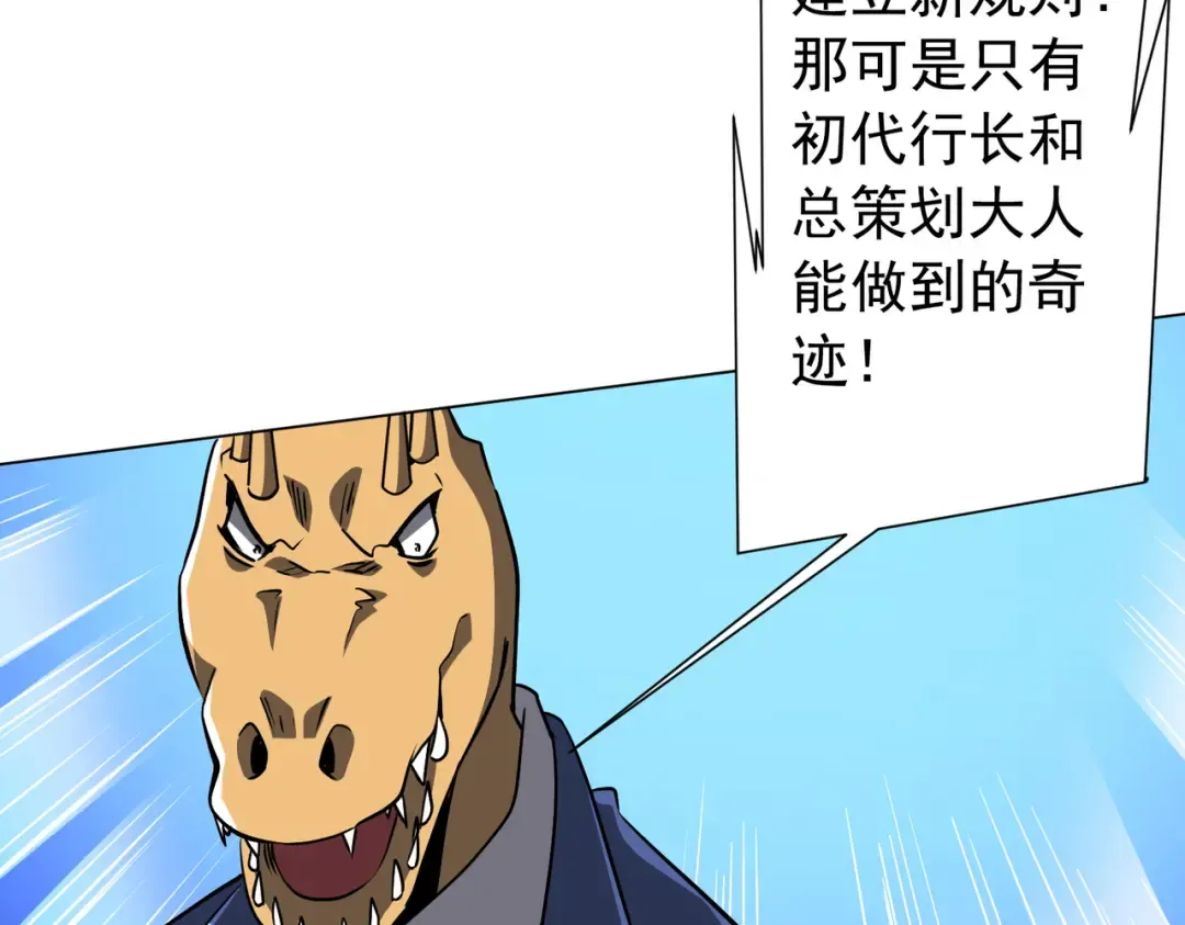 第292话 规则之首！ 第68页