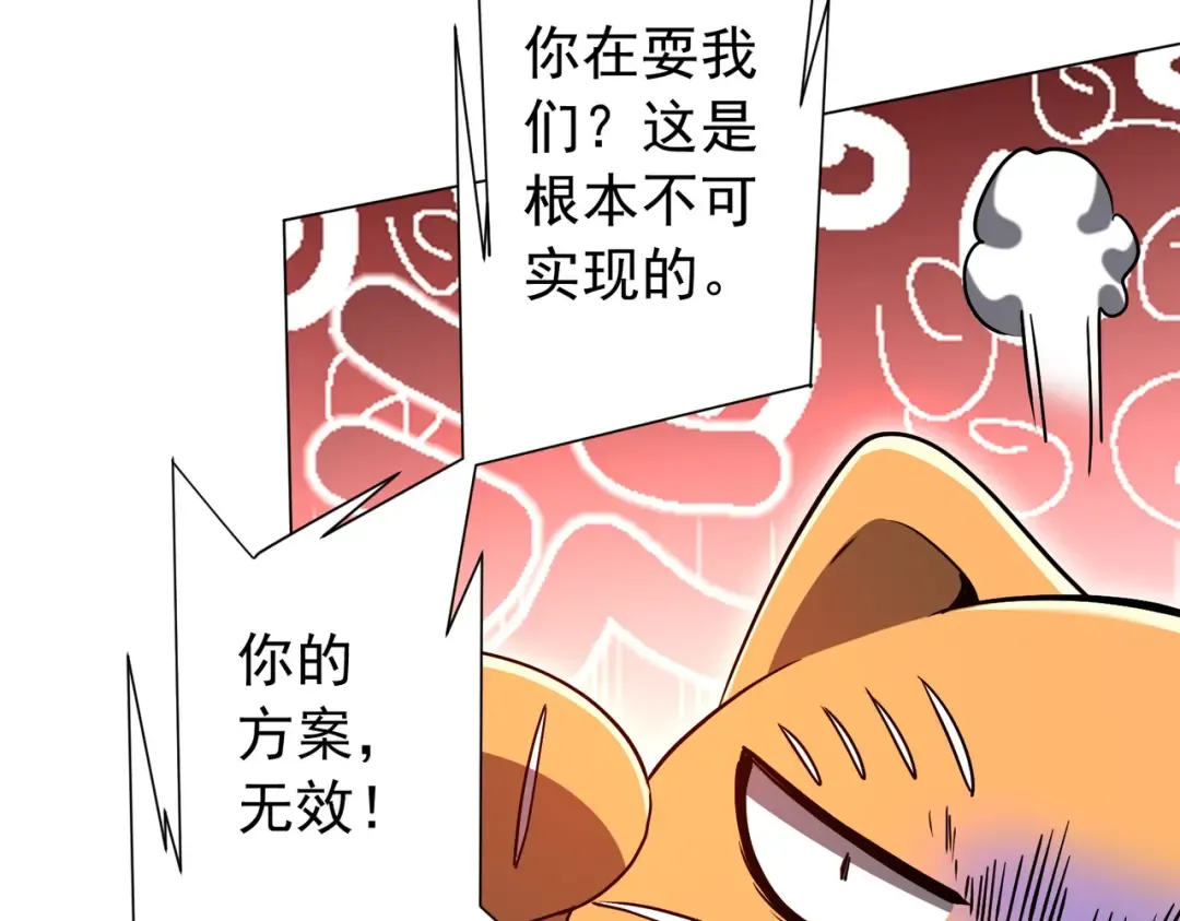 第292话 规则之首！ 第71页