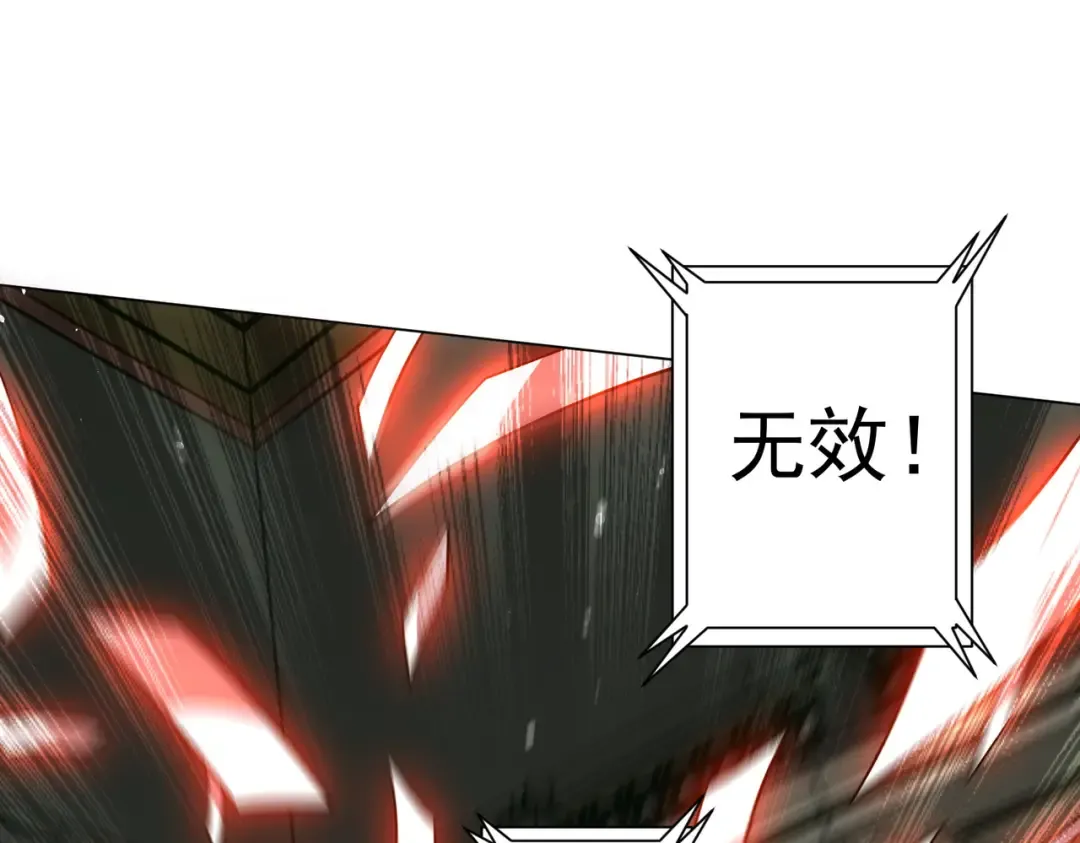 第292话 规则之首！ 第74页