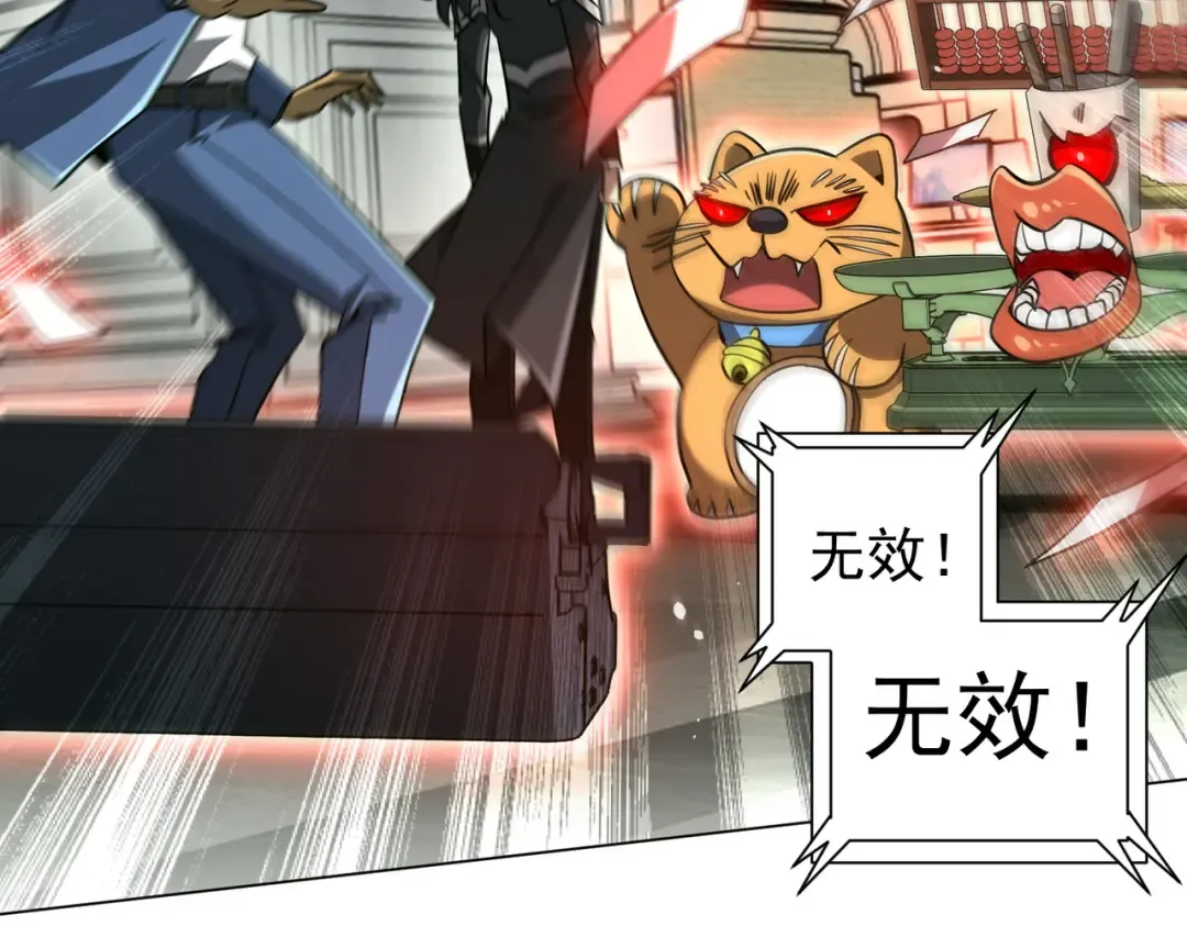 第292话 规则之首！ 第76页