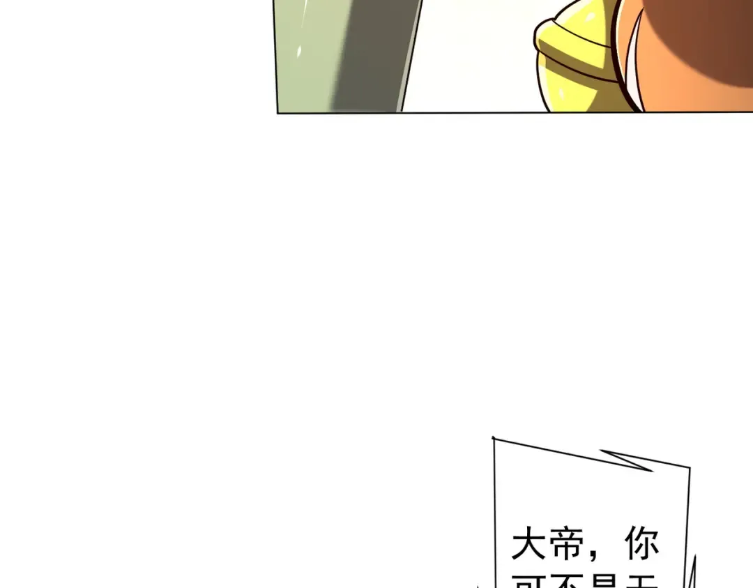 第292话 规则之首！ 第82页