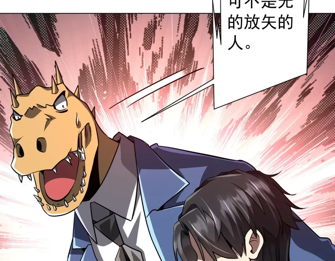 第292话 规则之首！ 第83页