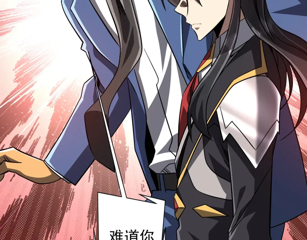 第292话 规则之首！ 第84页