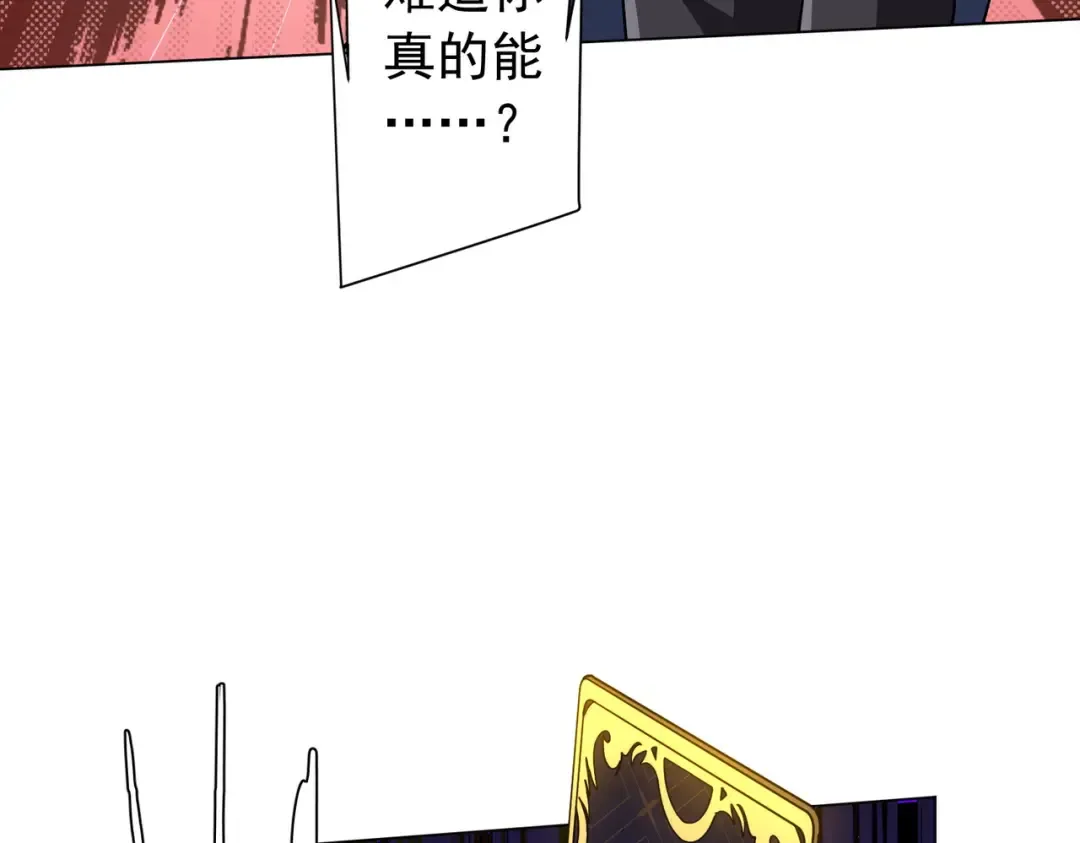 第292话 规则之首！ 第85页