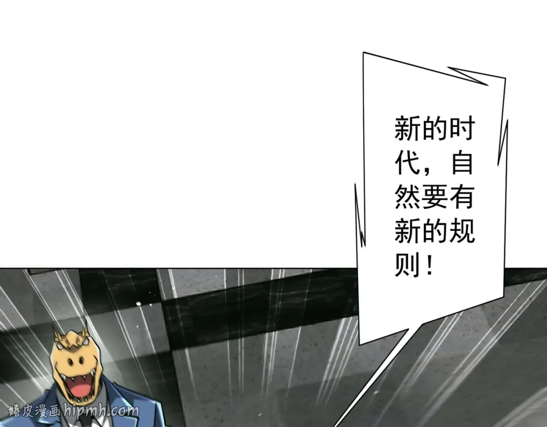 第292话 规则之首！ 第88页