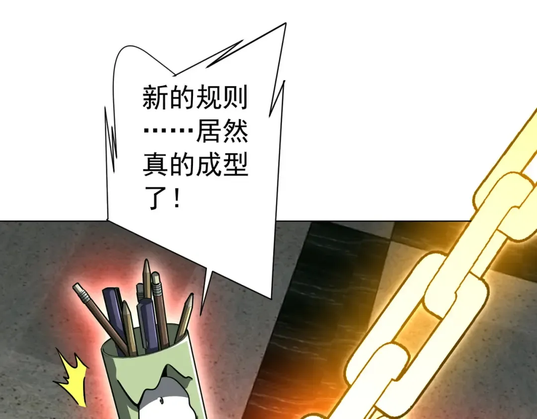第292话 规则之首！ 第97页