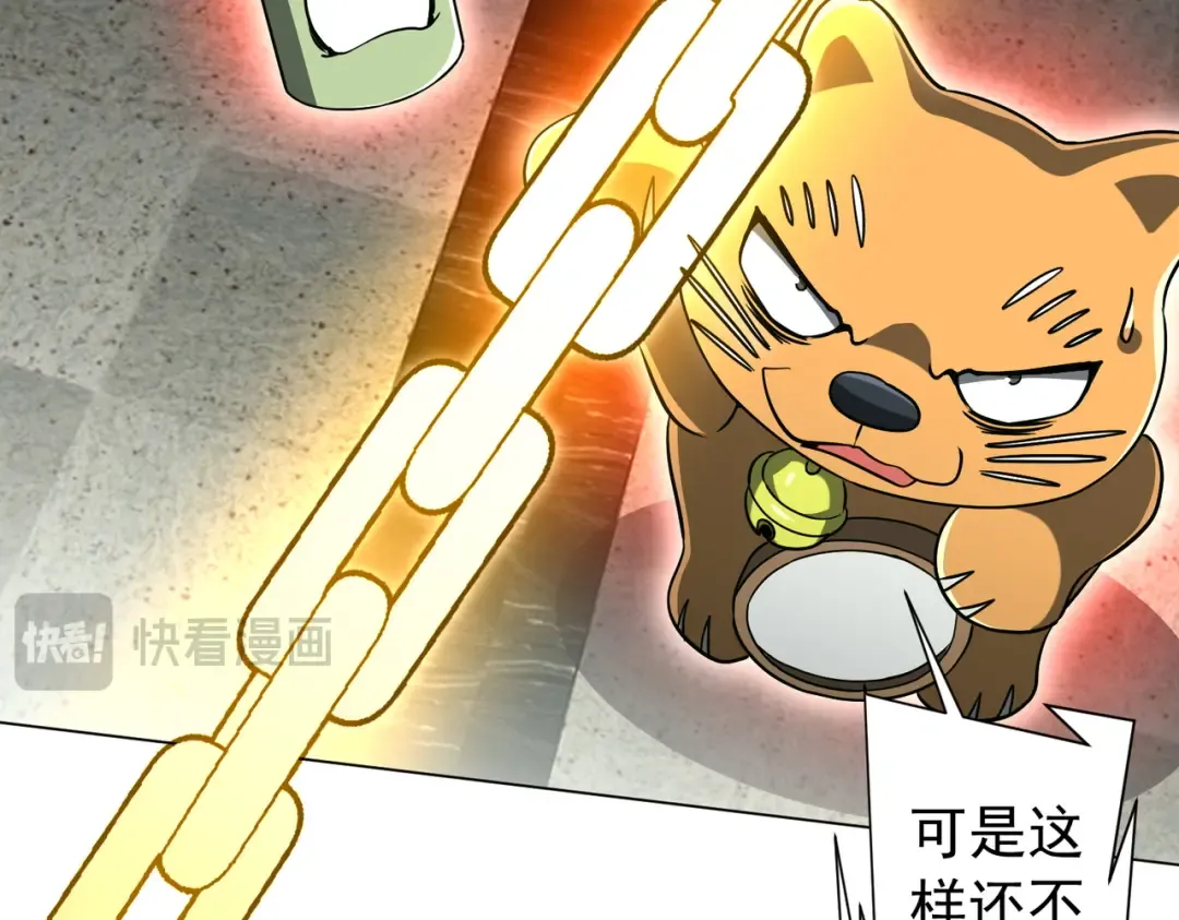 第292话 规则之首！ 第98页