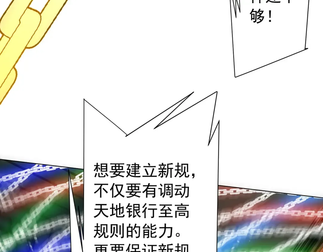 第292话 规则之首！ 第99页