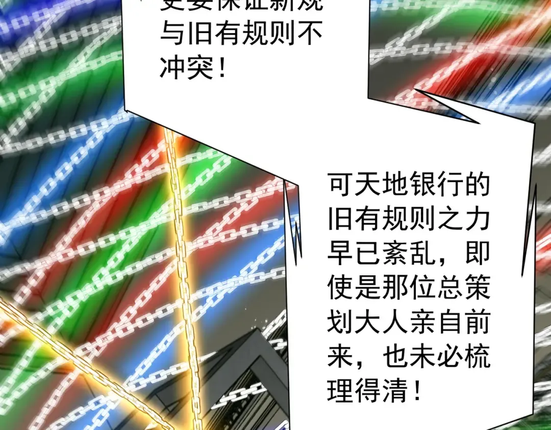 第292话 规则之首！ 第100页