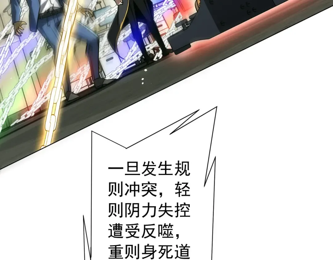 第292话 规则之首！ 第102页
