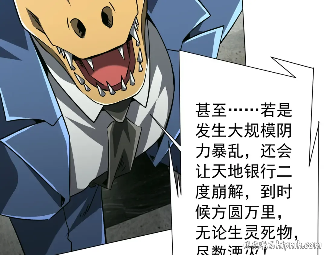 第292话 规则之首！ 第104页