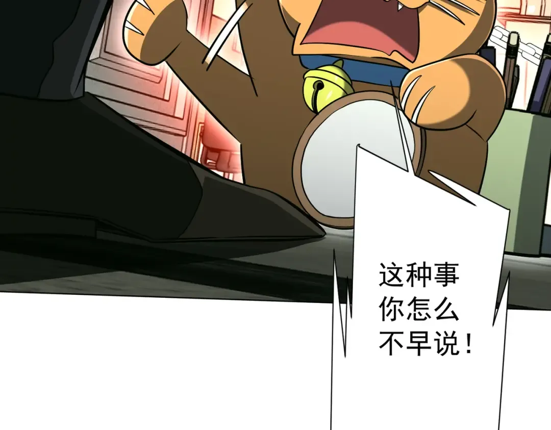 第292话 规则之首！ 第107页