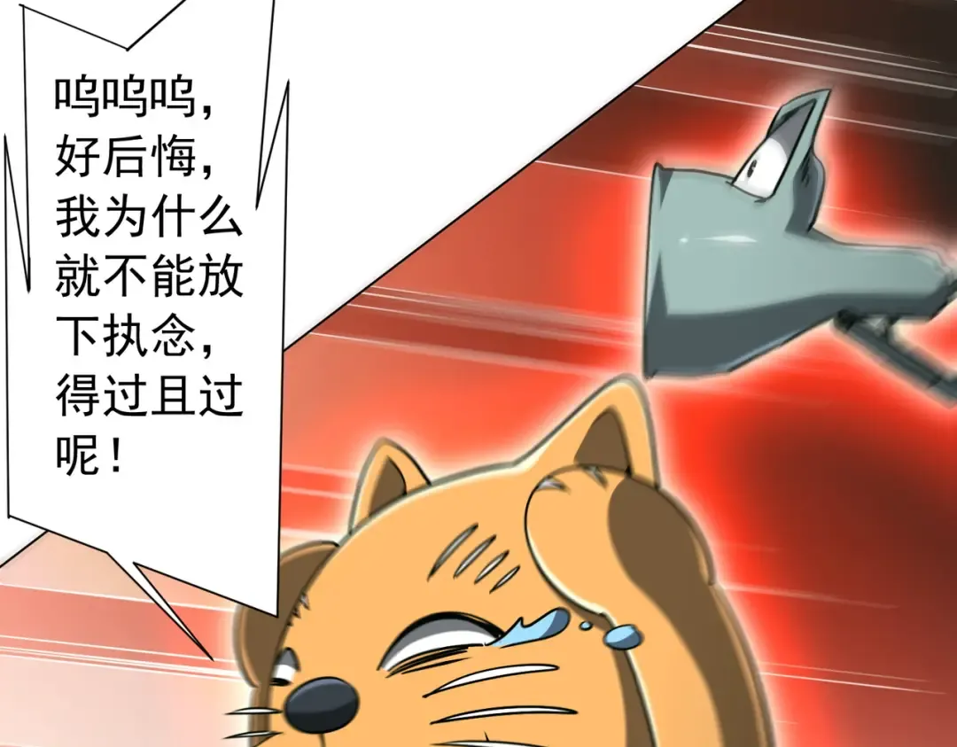 第292话 规则之首！ 第118页