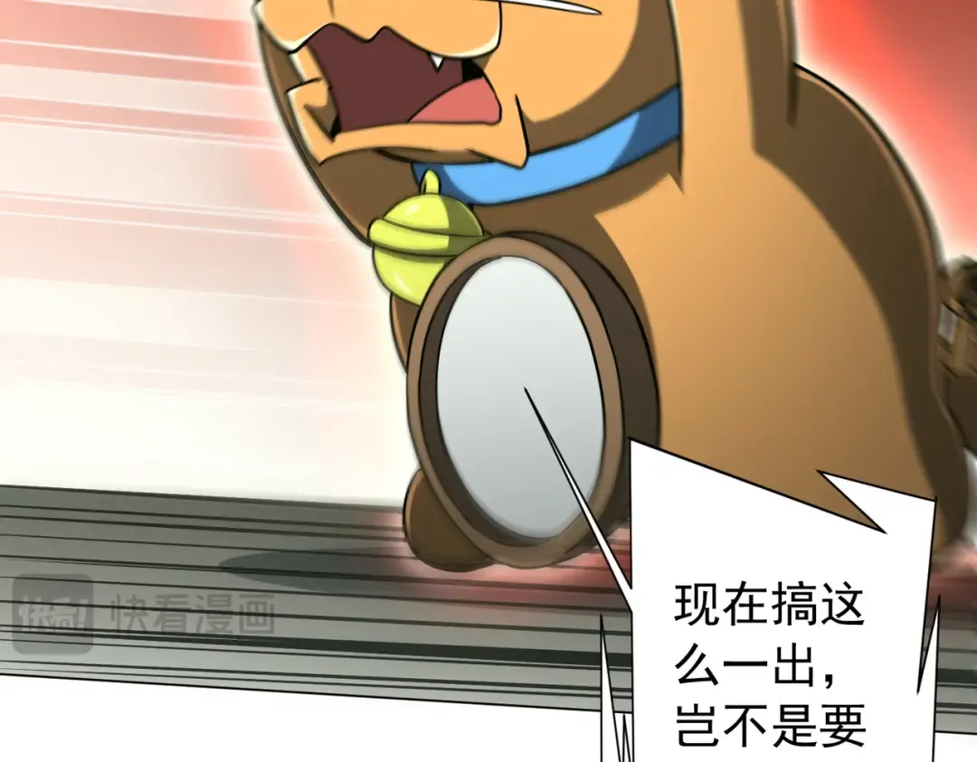第292话 规则之首！ 第119页