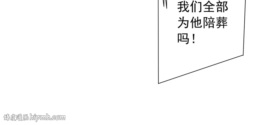 第292话 规则之首！ 第120页