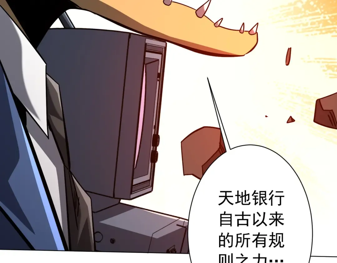 第292话 规则之首！ 第147页