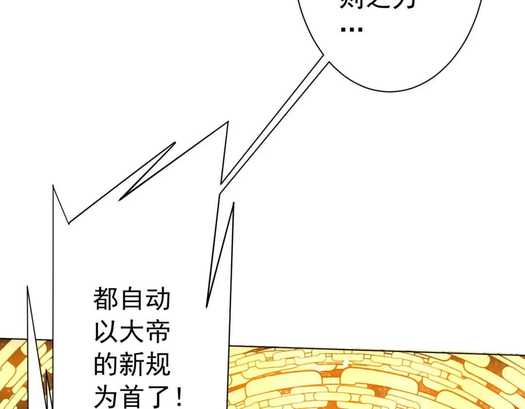 第292话 规则之首！ 第148页