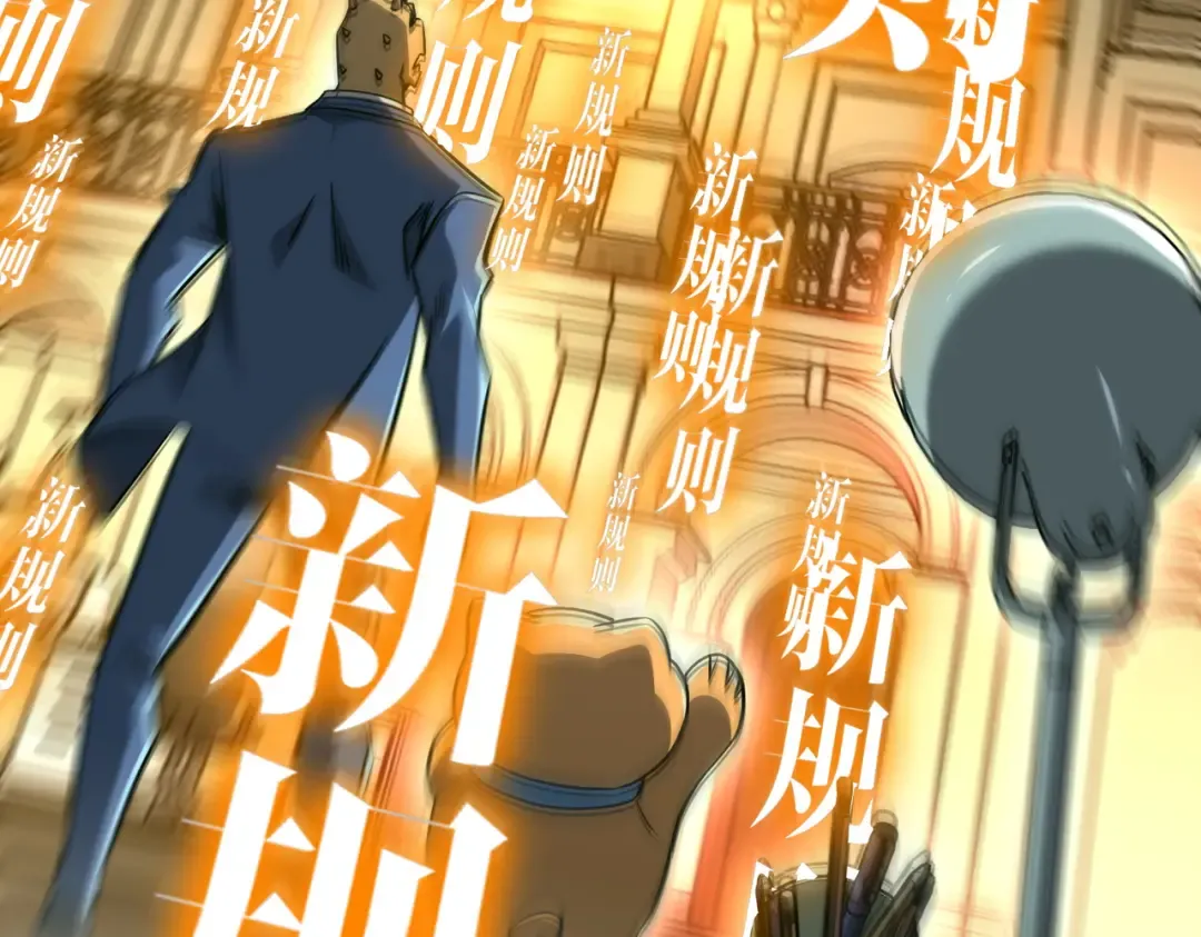 第293话 算我一个呗？ 第7页