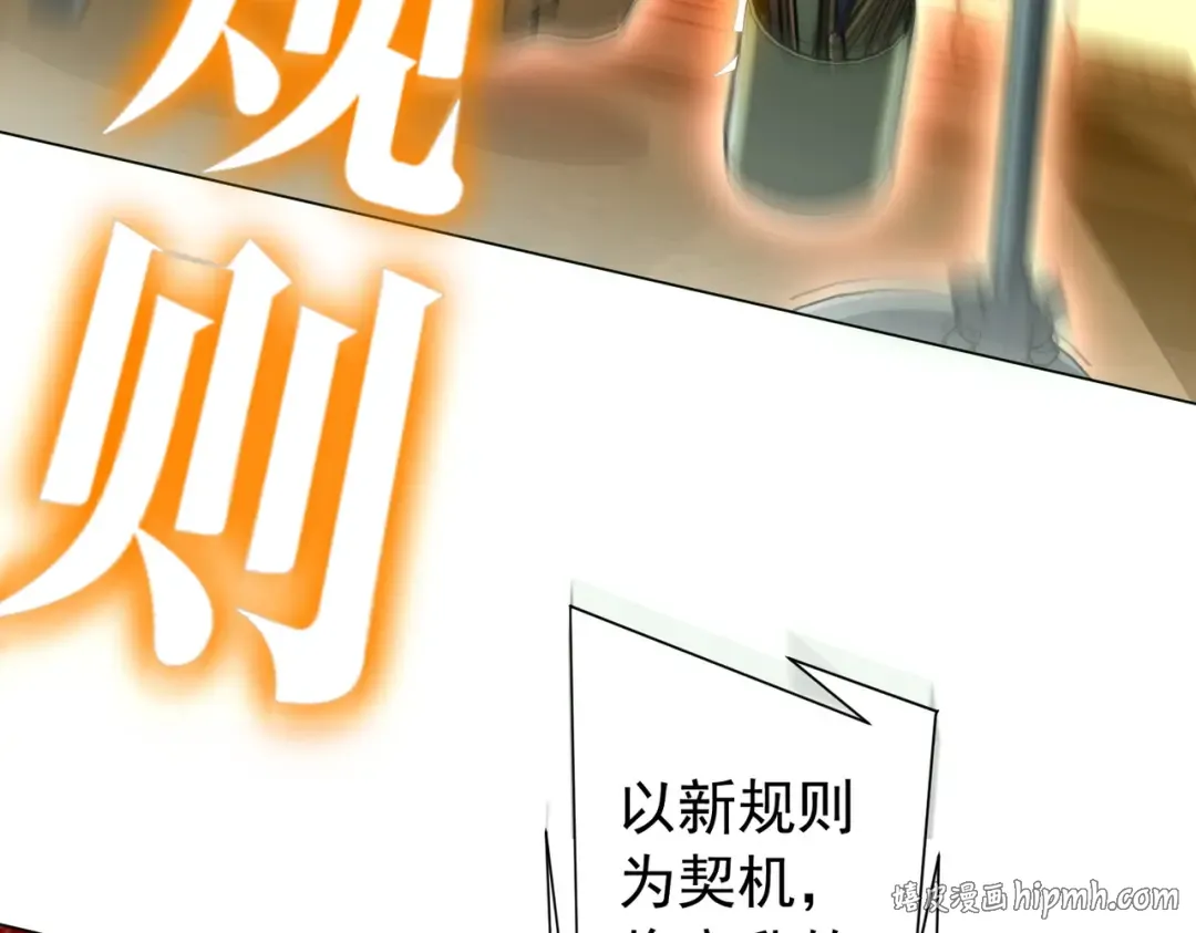 第293话 算我一个呗？ 第8页