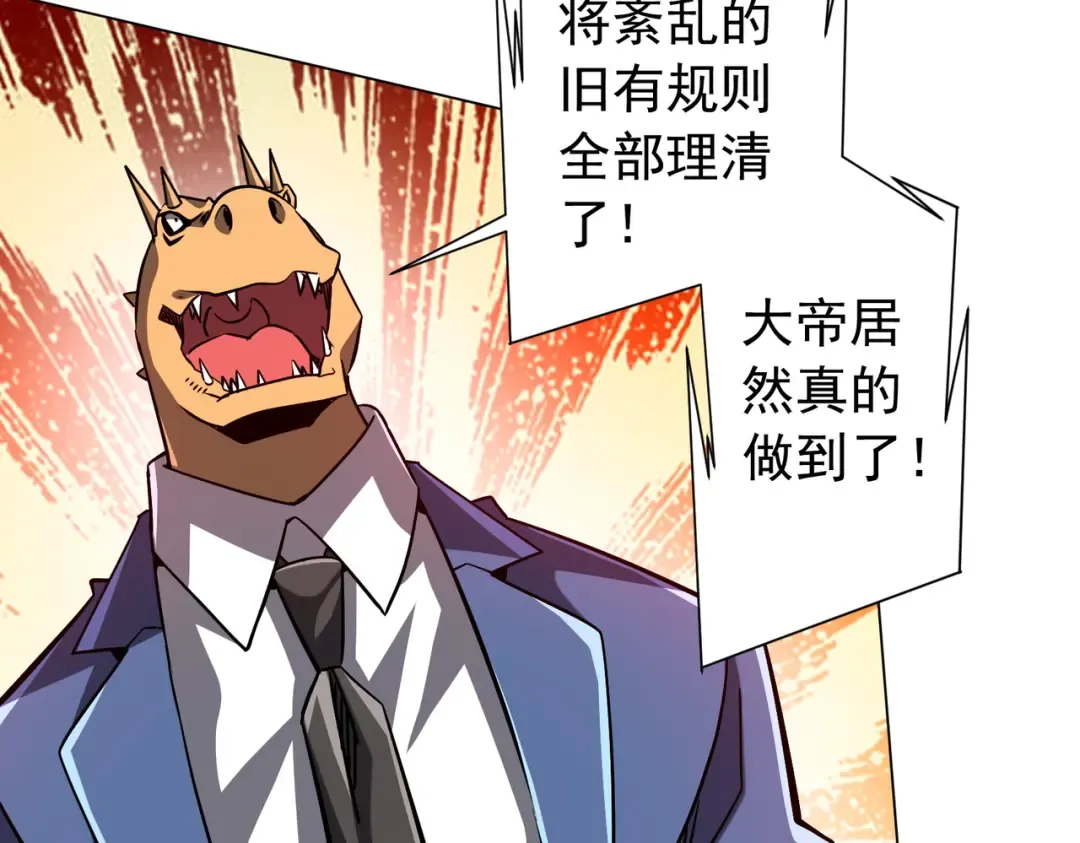 第293话 算我一个呗？ 第9页