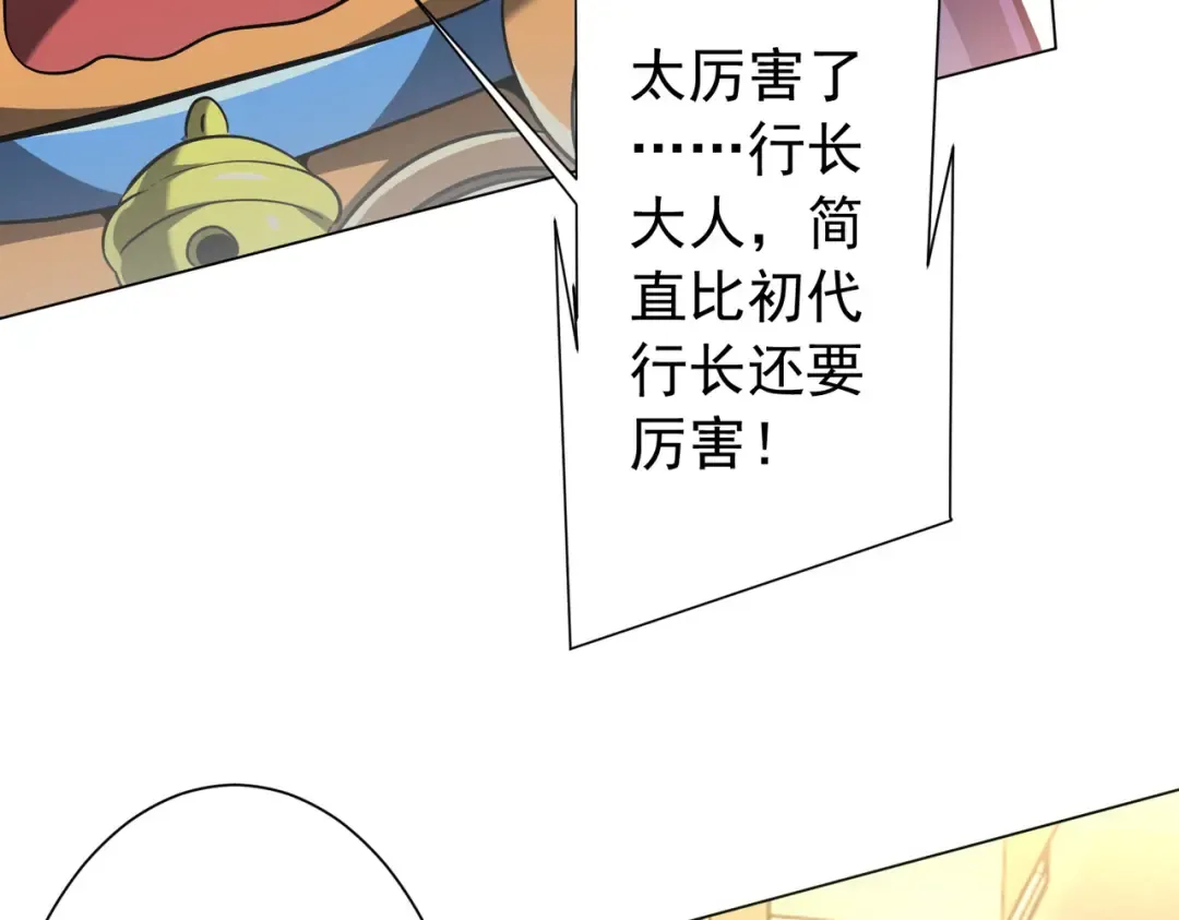 第293话 算我一个呗？ 第11页