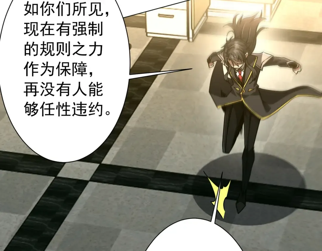 第293话 算我一个呗？ 第12页