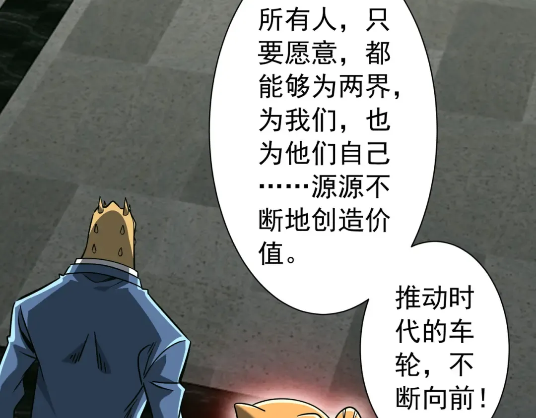 第293话 算我一个呗？ 第13页