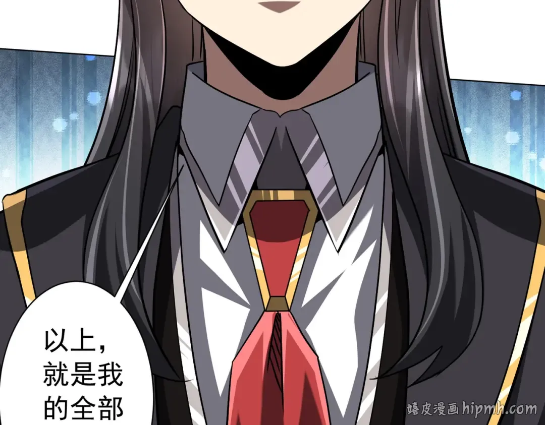 第293话 算我一个呗？ 第16页