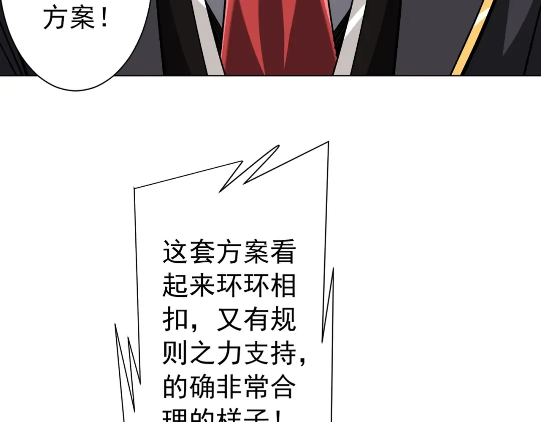第293话 算我一个呗？ 第17页