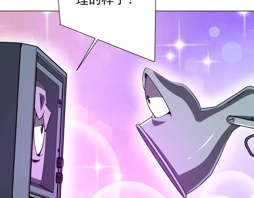 第293话 算我一个呗？ 第18页