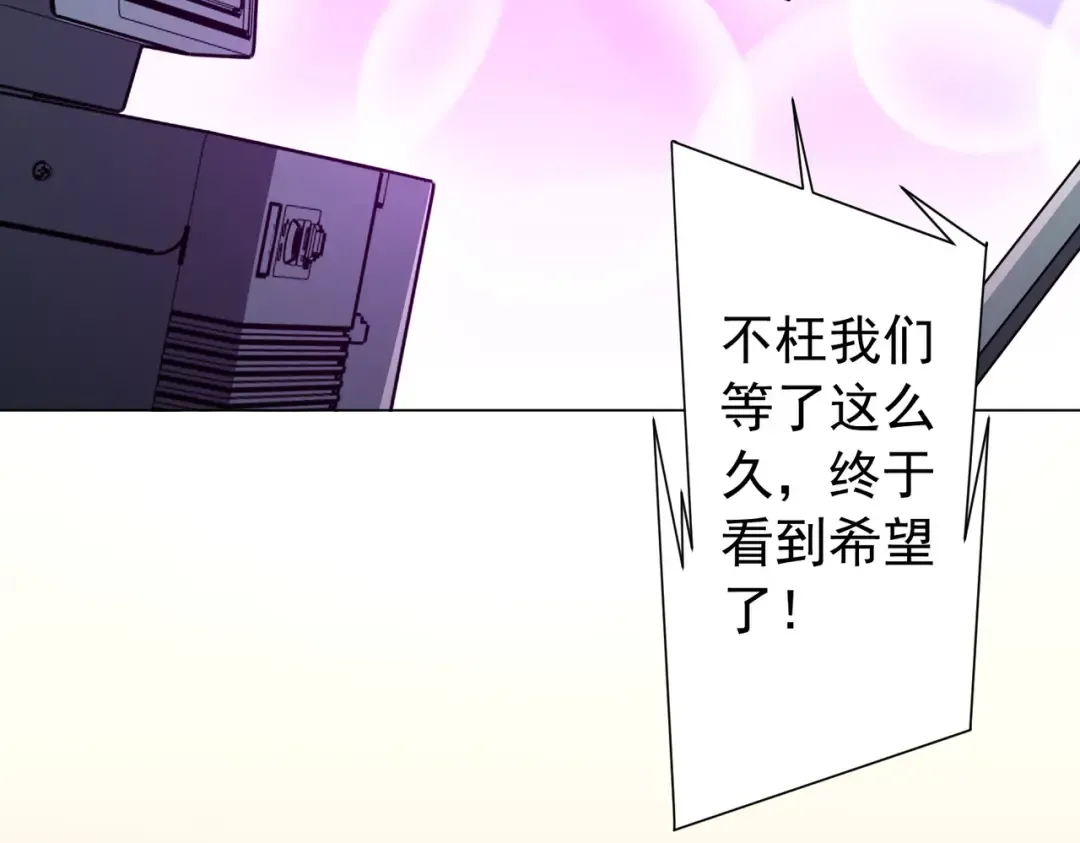 第293话 算我一个呗？ 第19页