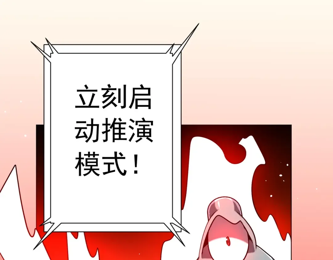 第293话 算我一个呗？ 第20页