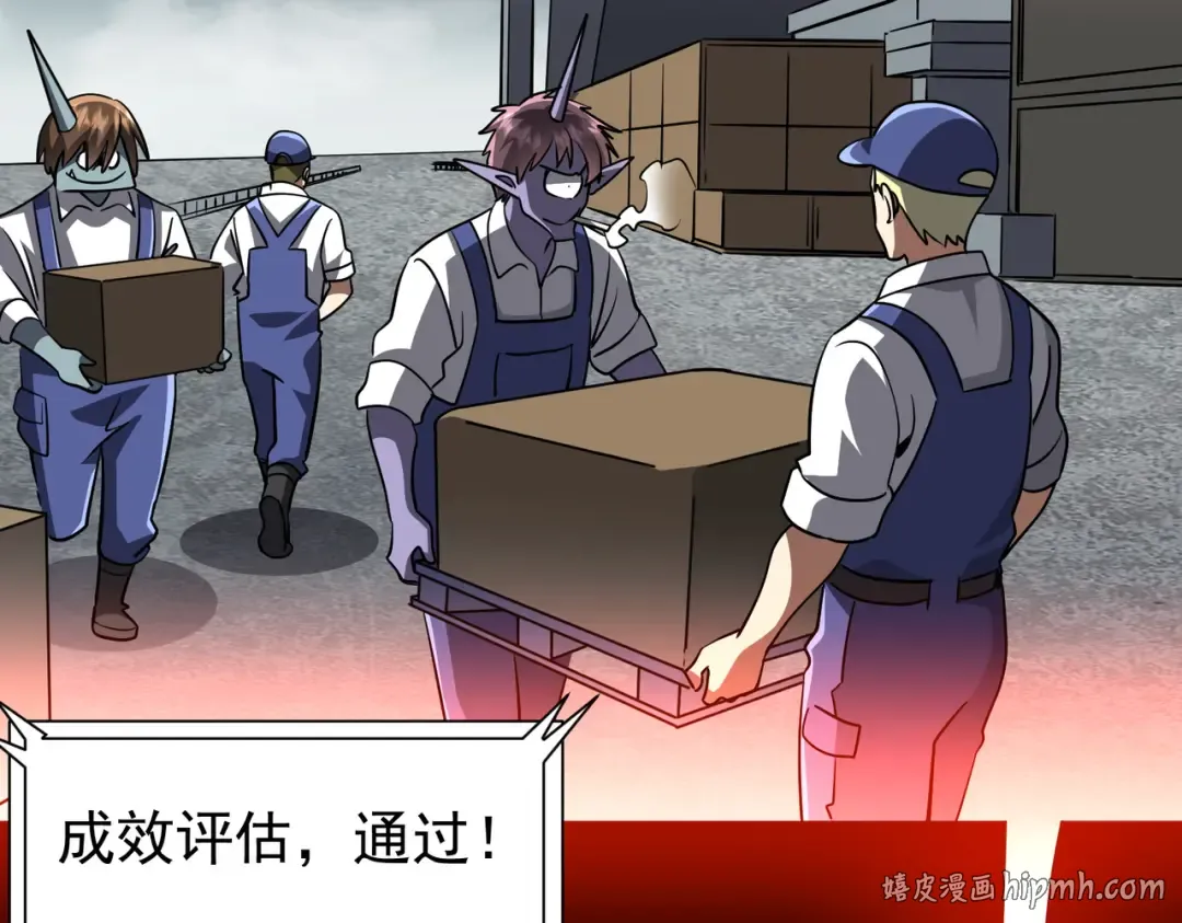 第293话 算我一个呗？ 第24页