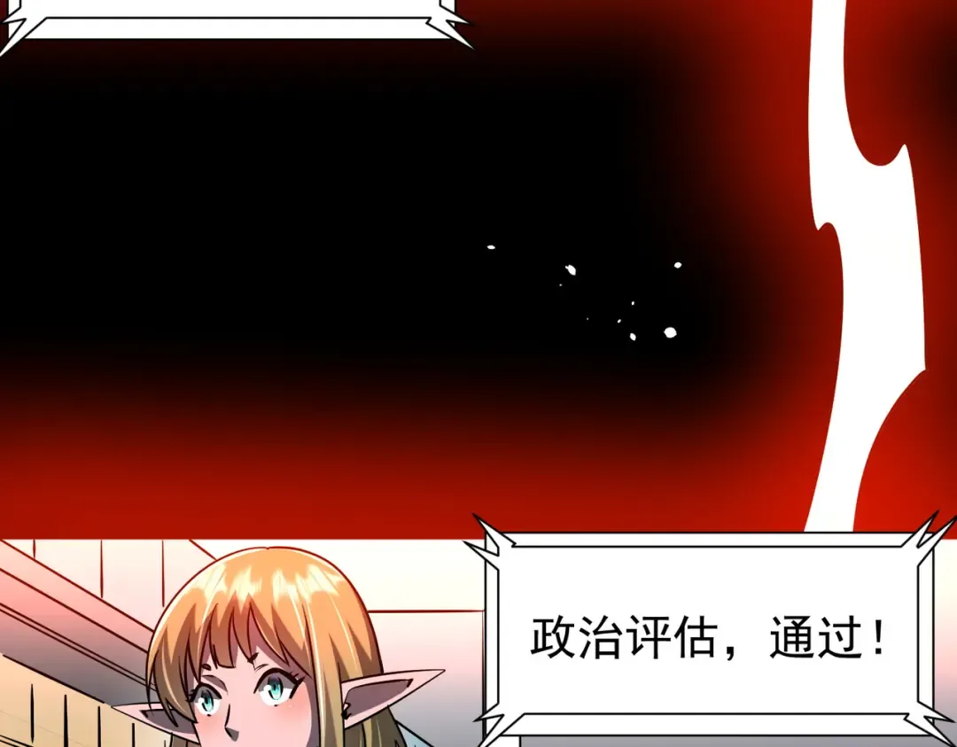 第293话 算我一个呗？ 第25页