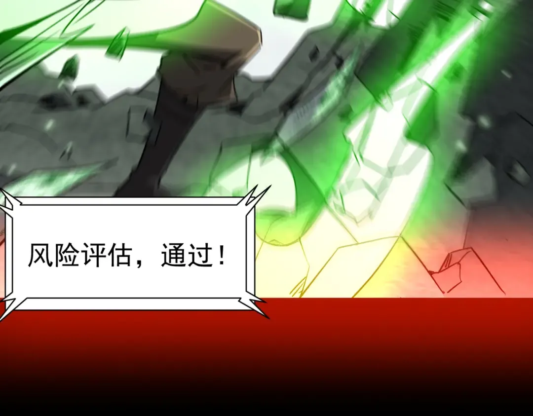 第293话 算我一个呗？ 第29页