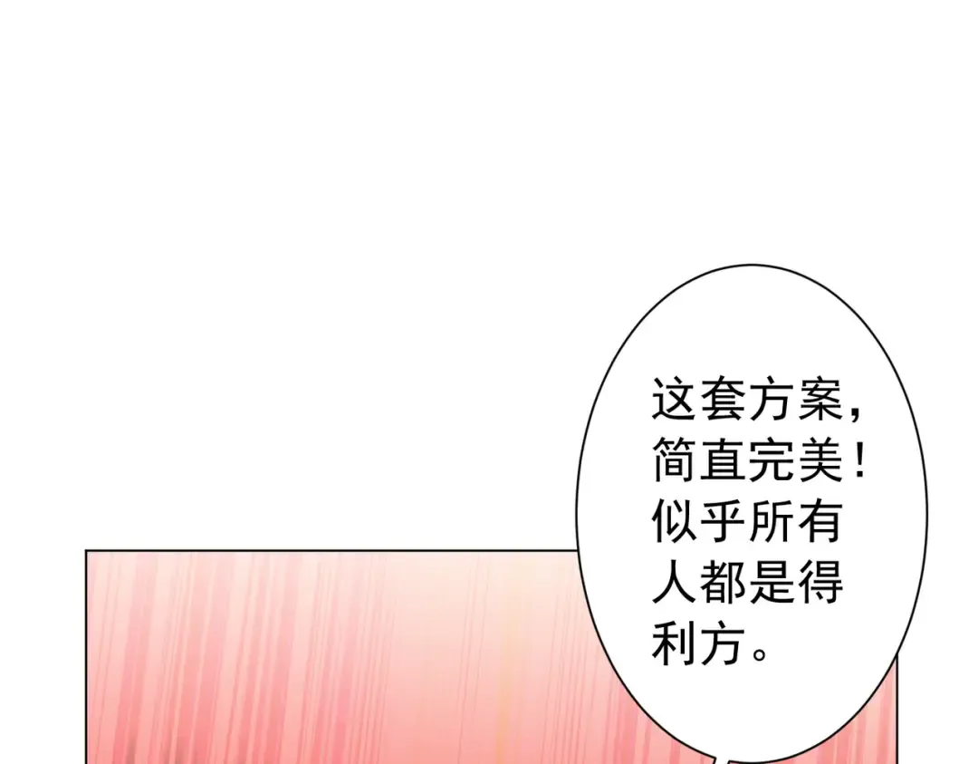 第293话 算我一个呗？ 第31页