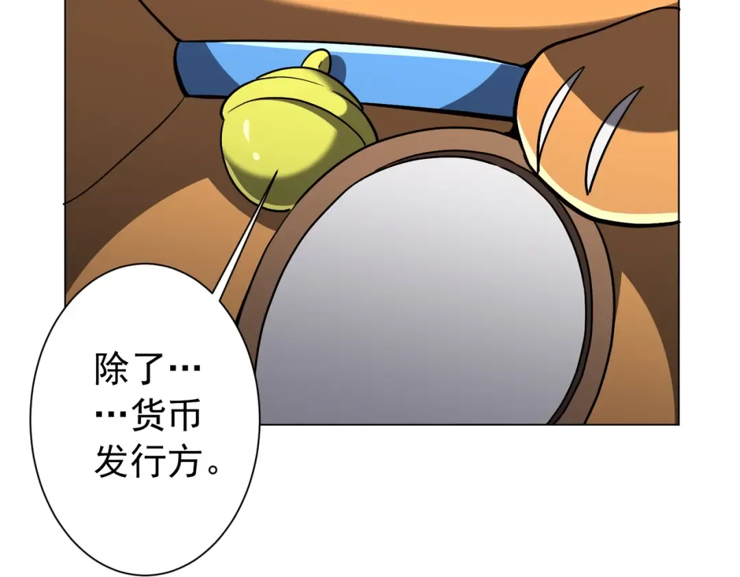 第293话 算我一个呗？ 第33页