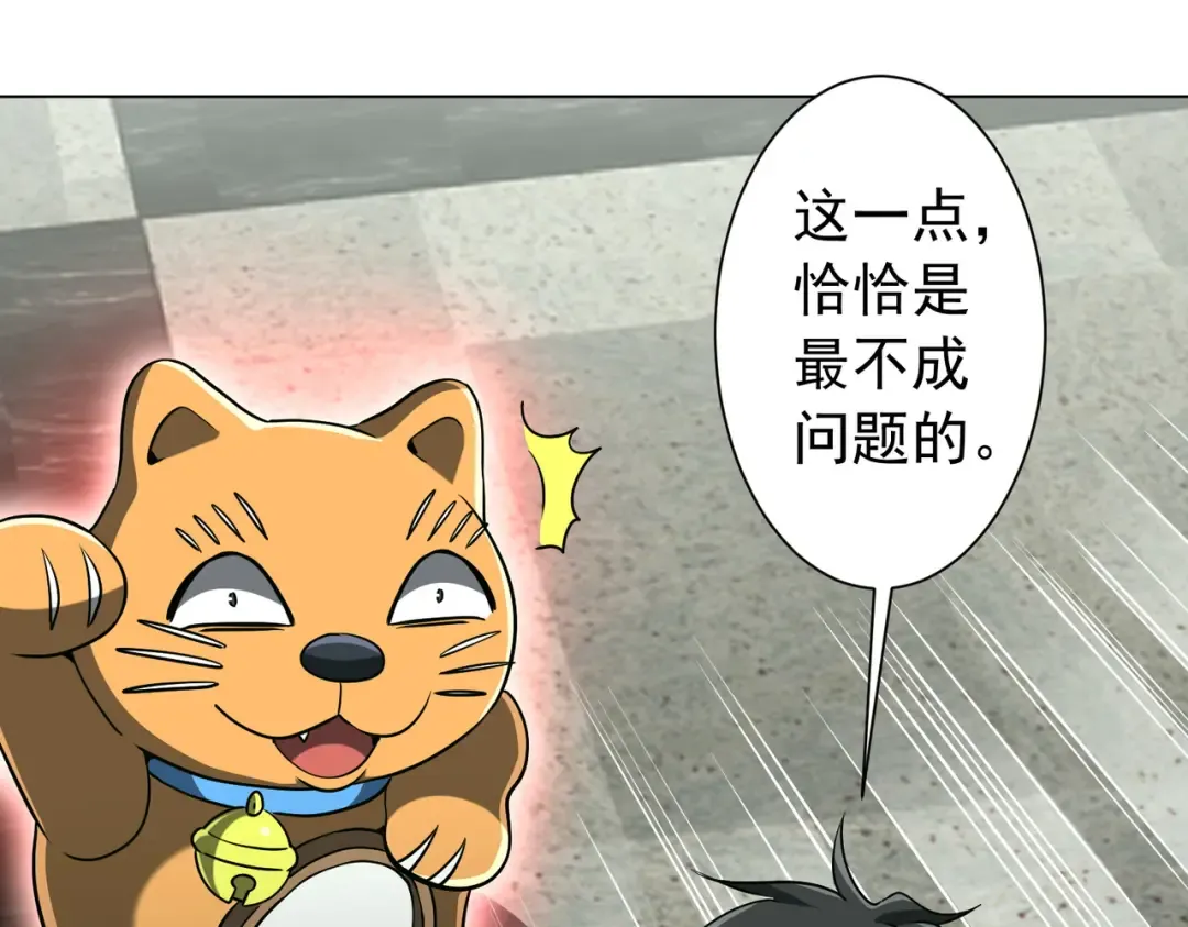 第293话 算我一个呗？ 第37页