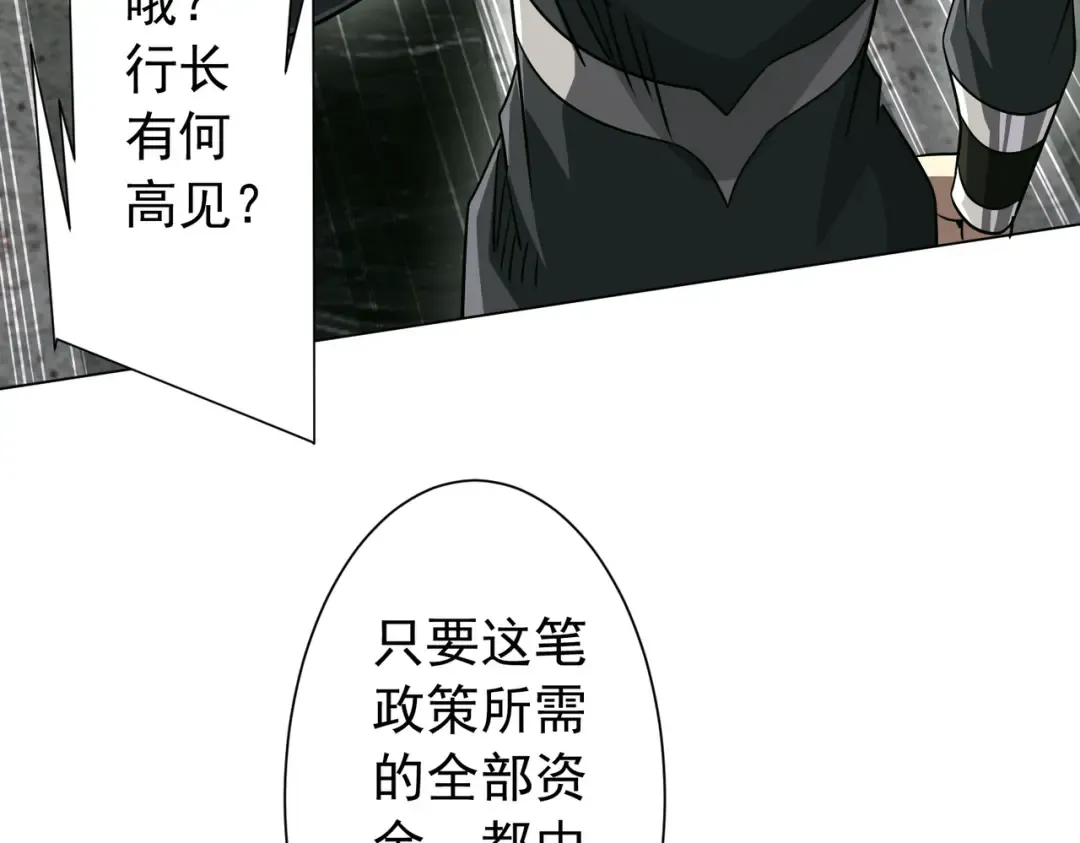 第293话 算我一个呗？ 第39页