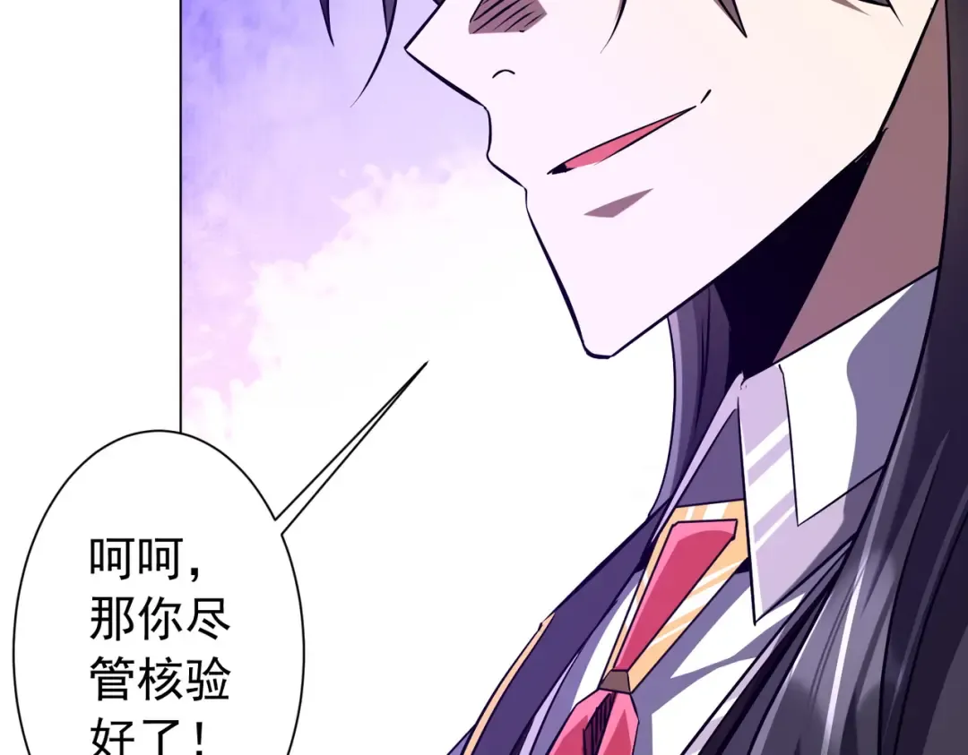 第293话 算我一个呗？ 第47页