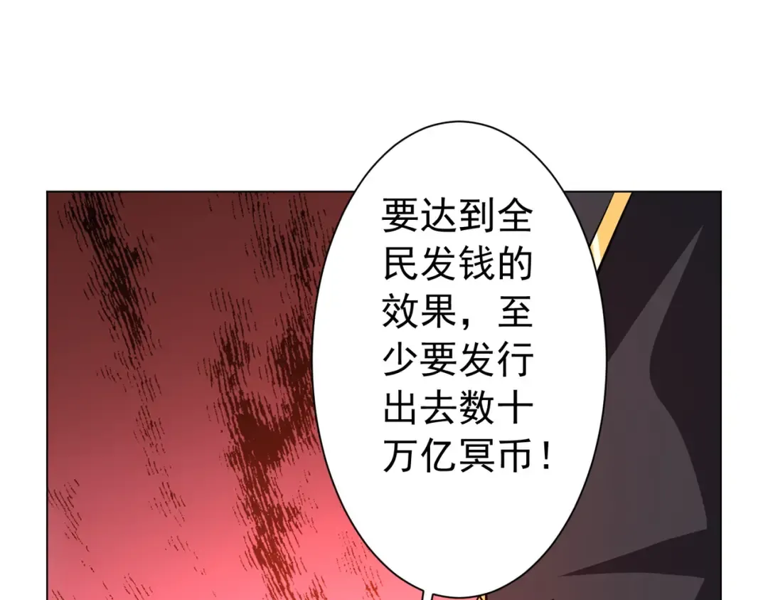 第293话 算我一个呗？ 第49页