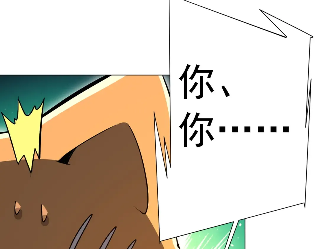 第293话 算我一个呗？ 第52页