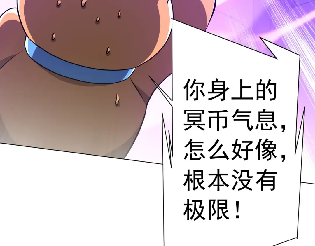 第293话 算我一个呗？ 第58页