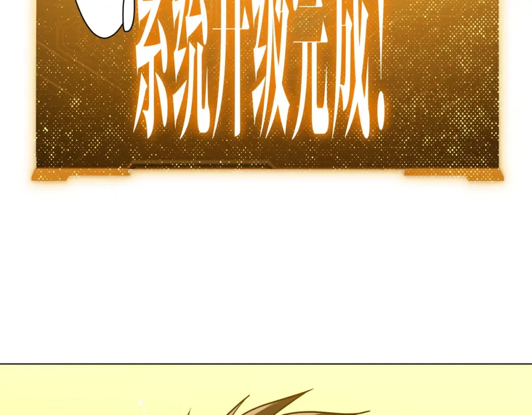 第293话 算我一个呗？ 第60页
