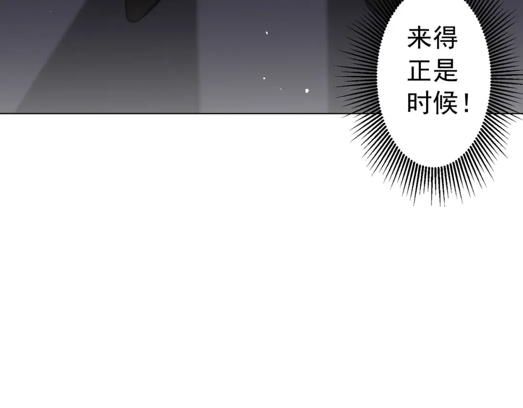 第293话 算我一个呗？ 第63页