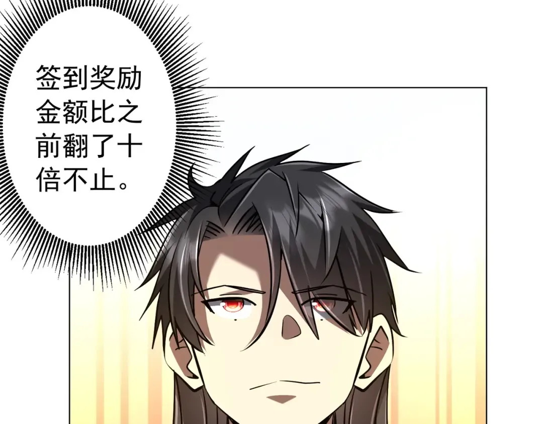 第293话 算我一个呗？ 第66页
